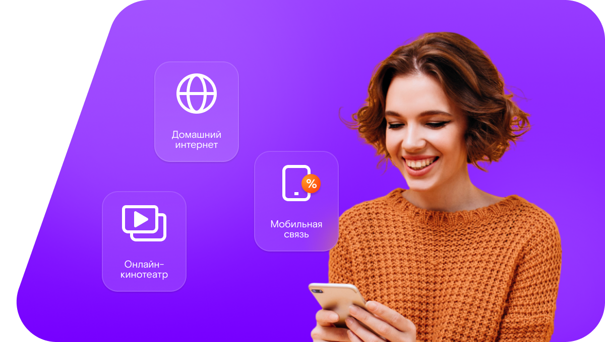 Промо-тарифы Ростелеком в деревня Сягаевка (Омская область)